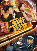 爱人电影最新版下载-爱人电影v15.44.26安卓版下载-2265安卓网